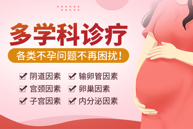 上海不孕专业医院排名